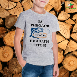 За риболов Никола е винаги готов