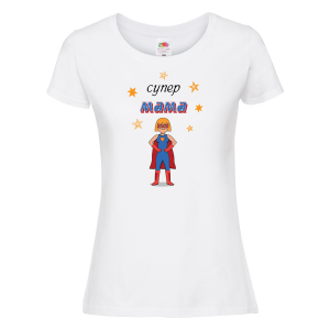 Бяла дамска тениска - Супер мама