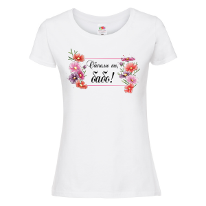 Бяла дамска тениска - Обичаме те, бабо!