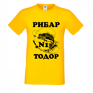Цветна мъжка тениска- "Рибар №1"