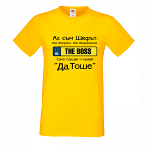 Цветна мъжка тениска- "The boss"