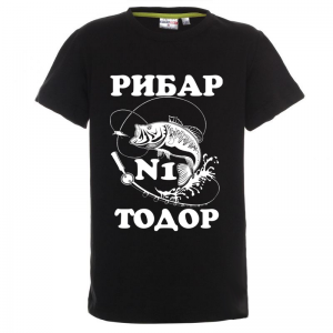 Цветна детска тениска- "Рибар №1"