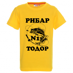 Цветна детска тениска- "Рибар №1"