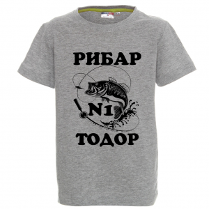Цветна детска тениска- "Рибар №1"