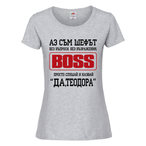 Цветна дамска тениска- "Аз съм шефът"