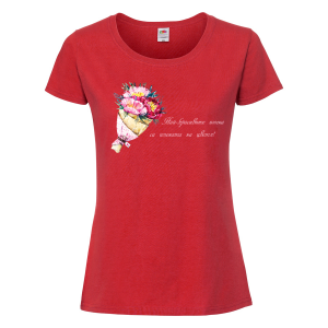 Цветна дамска тениска- "Най-красивите имена са.."