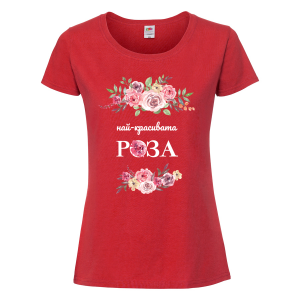 Цветна дамска тениска- "Най-красивата роза"