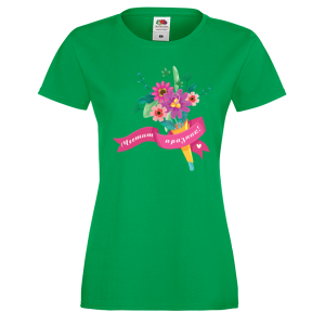 Цветна дамска тениска с надпис  "Честит празник!"