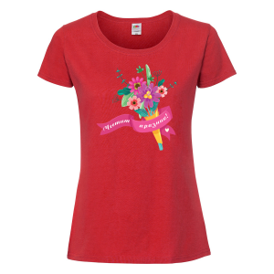 Цветна дамска тениска с надпис  "Честит празник!"