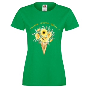 Цветна дамска тениска- "Честит празник, Цвети!" 