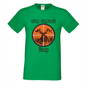 "Баш авджия - Явор"