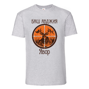 "Баш авджия - Явор"