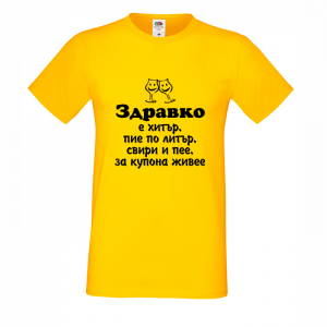 "Здравко е хитър"