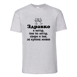 "Здравко е хитър"