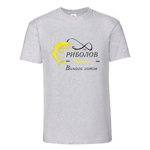 "За риболов е Явор винаги готов"