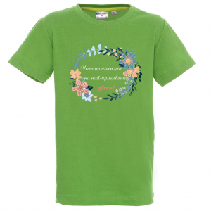 "Честит имен ден на най-красивото цвете"