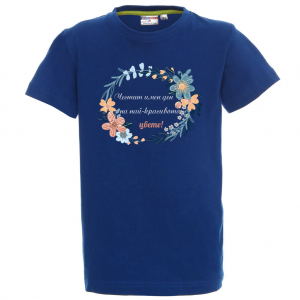 "Честит имен ден на най-красивото цвете"