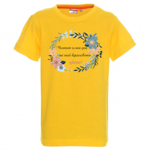 "Честит имен ден на най-красивото цвете"