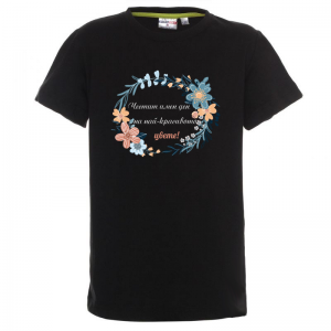 "Честит имен ден на най-красивото цвете"