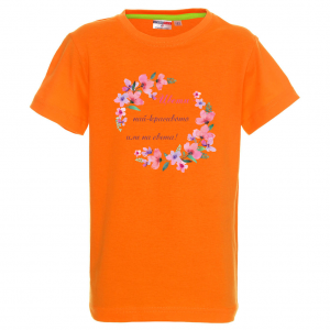 "Най-красивото име на света"