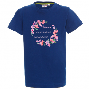 "Най-красивото име на света"