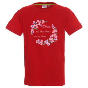 "Най-красивото име на света"