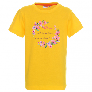 "Най-красивото име на света"