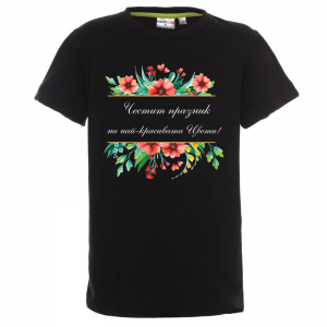 "Честит празник на най-красивата Цвети"