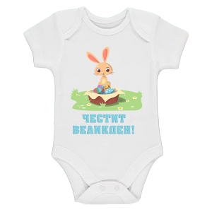 Бебешко боди