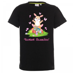 Цветна тениска - Честит Великден