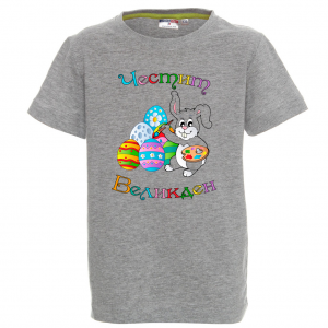 Цветна тениска - Честит Великден