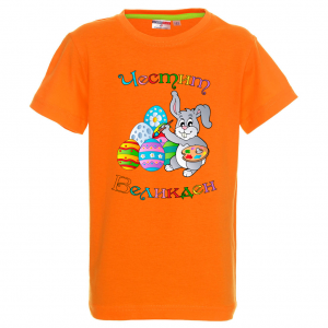Цветна тениска - Честит Великден