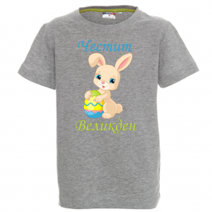 Цветна тениска - "Честит Великден"