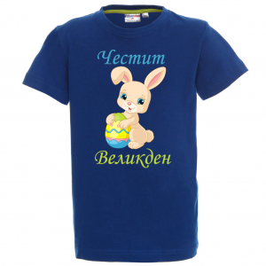 Цветна тениска - "Честит Великден"
