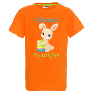 Цветна тениска - "Честит Великден"
