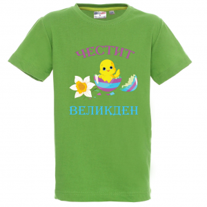 Цветна тениска - Честит Великден