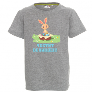Цветна тениска - Честит Великден