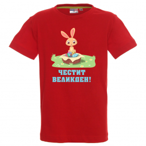 Цветна тениска - Честит Великден