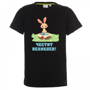 Цветна тениска - Честит Великден