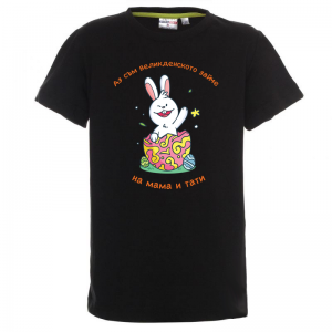 Цветна тениска - "Аз съм великденското зайче на мама и тати"