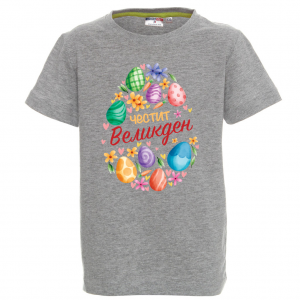 Цветна тениска - Честит Великден