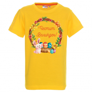 Цветна тениска - Честит Великден