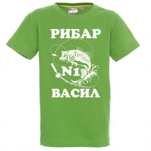 Тениска за васильовден- Рибар номер едно