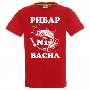 Тениска за васильовден- Рибар номер едно