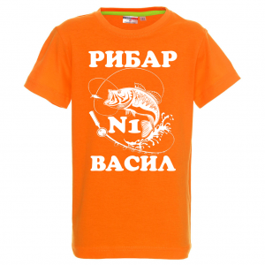 Тениска за васильовден- Рибар номер едно