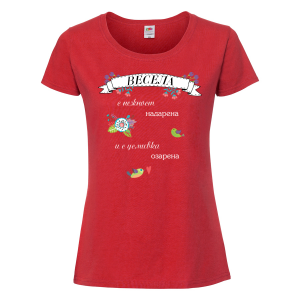 Тениска с надпис - с нежност надарена