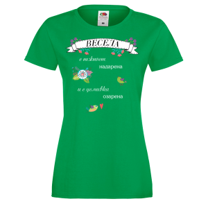 Тениска с надпис - с нежност надарена