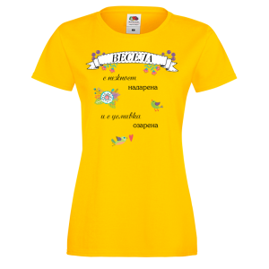 Тениска с надпис - с нежност надарена