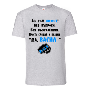 Тениска с надпис The Boss