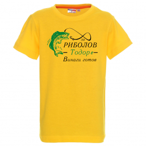 Тениска  - За риболов е Тодор винаги готов